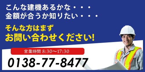 お電話でのお問い合わせ